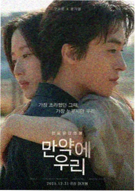 消防员爱情故事 剧场版