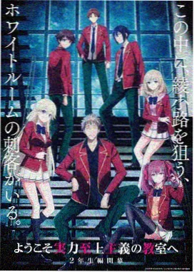 烈火青春 动画版