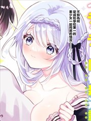 青梅竹马物语 漫画
